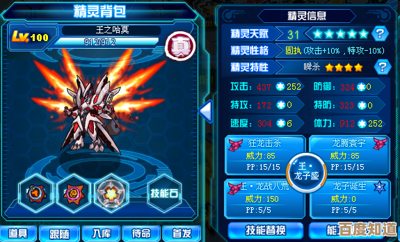 赛尔号巅峰之战里的坦普瑞？这货技能和成长先粗说下吧