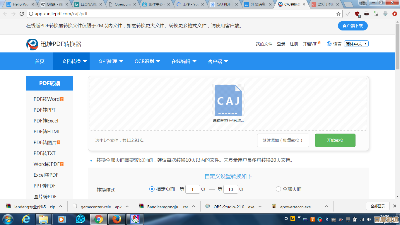 解决CAJ文件阅读难题：多种实用方法及软件选择指南