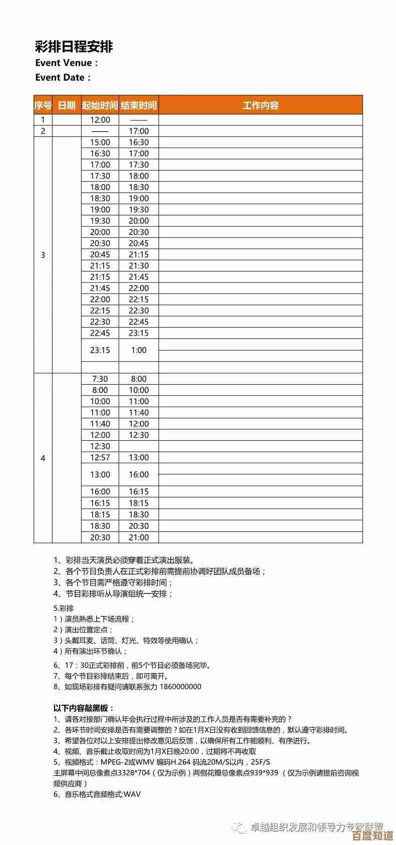 Excel换行技巧全解析：提升表格美观与效率的实用指南