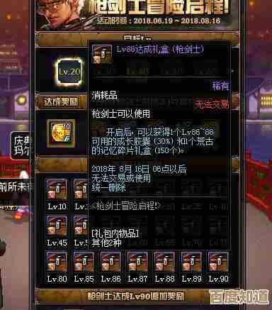 DNF枪剑士耳环戴哪个.属性加成看着眼花还是随便配个好看？