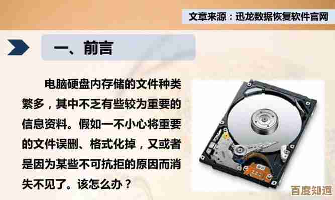 笔记本电脑文件丢失别担心，专业技术快速帮您恢复数据