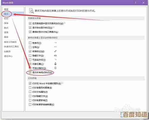 Word文档删除空白页的实用方法分享
