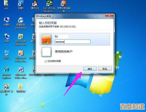 小鱼教您掌握远程桌面连接命令，轻松设置电脑远程控制