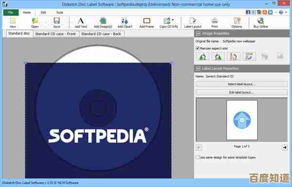 免费光盘刻录工具，高效便捷实现个性化光盘制作