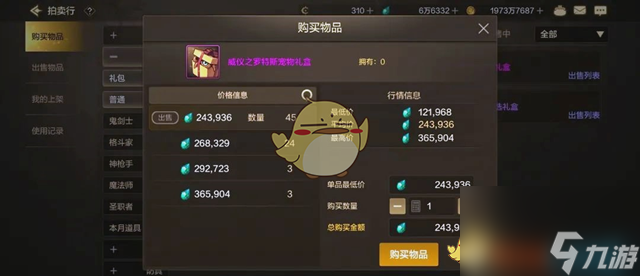 DNF手游拍卖行礼包到底值不值？性价比我来算给你看.