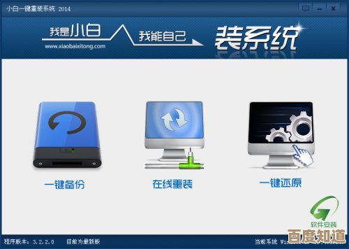 一键重装电脑系统软件横向评测：轻松选出你的最佳助手