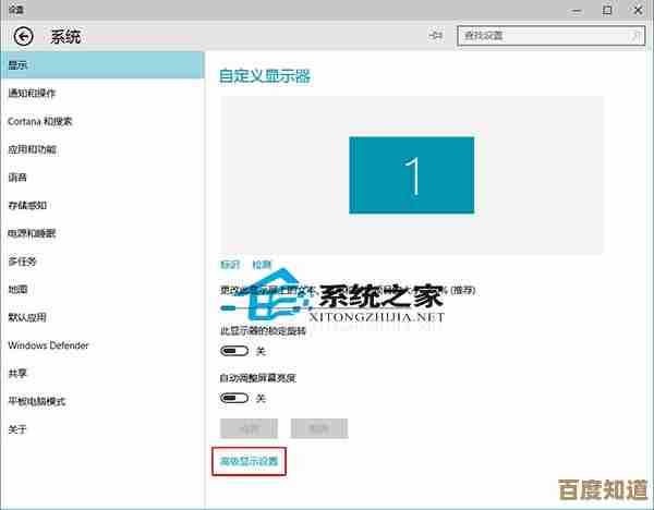 调整Win10字体清晰度的实用方法与详细步骤解析