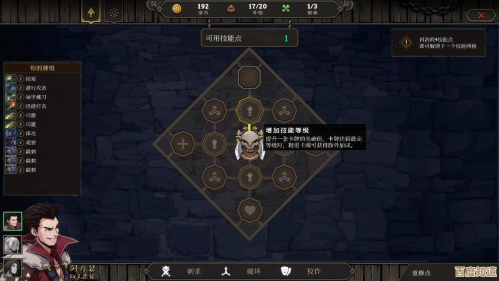 《高殿战记》角色网格节点解锁办法，先升谁、顺路刷哪些点你会不会想不到.