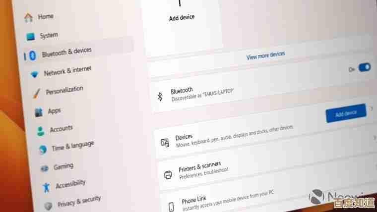 体验升级！Win11自动蓝牙开关设计兼顾便捷与电量优化