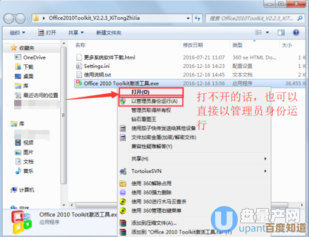 Visio产品密钥查找与激活指南，小鱼分享实用技巧