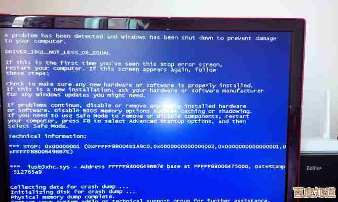 当电脑遭遇蓝屏故障：全面解析常见诱因及应对策略