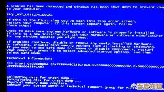当电脑遭遇蓝屏故障：全面解析常见诱因及应对策略