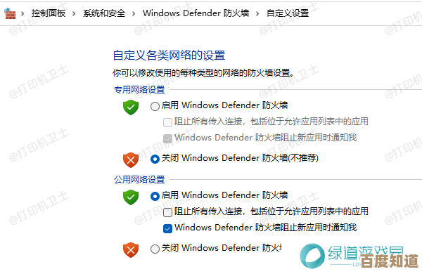 关闭防火墙的详细步骤与操作指南