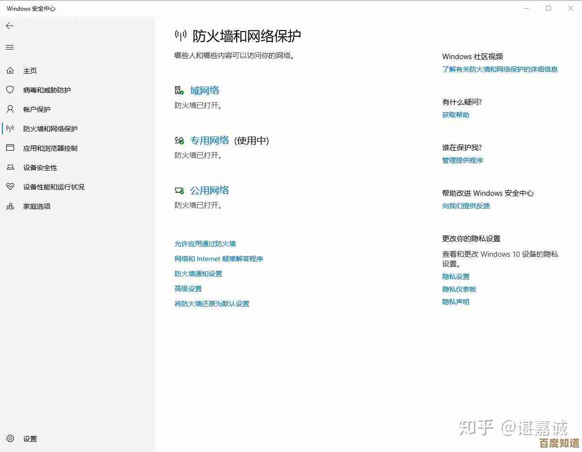 关闭防火墙的详细步骤与操作指南