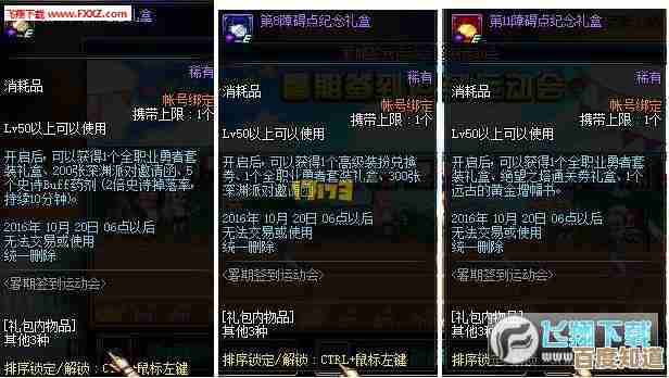 dnf签到哪个更划算，看看漏洞和奖励差别我来啰嗦几句