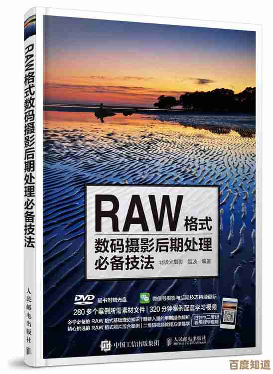 解密RAW格式：全面掌握文件打开方式及后期处理要点