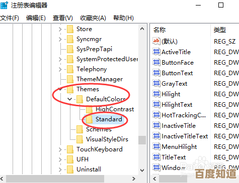 电脑分辨率优化指南：清晰显示与护眼模式的双重调整方案