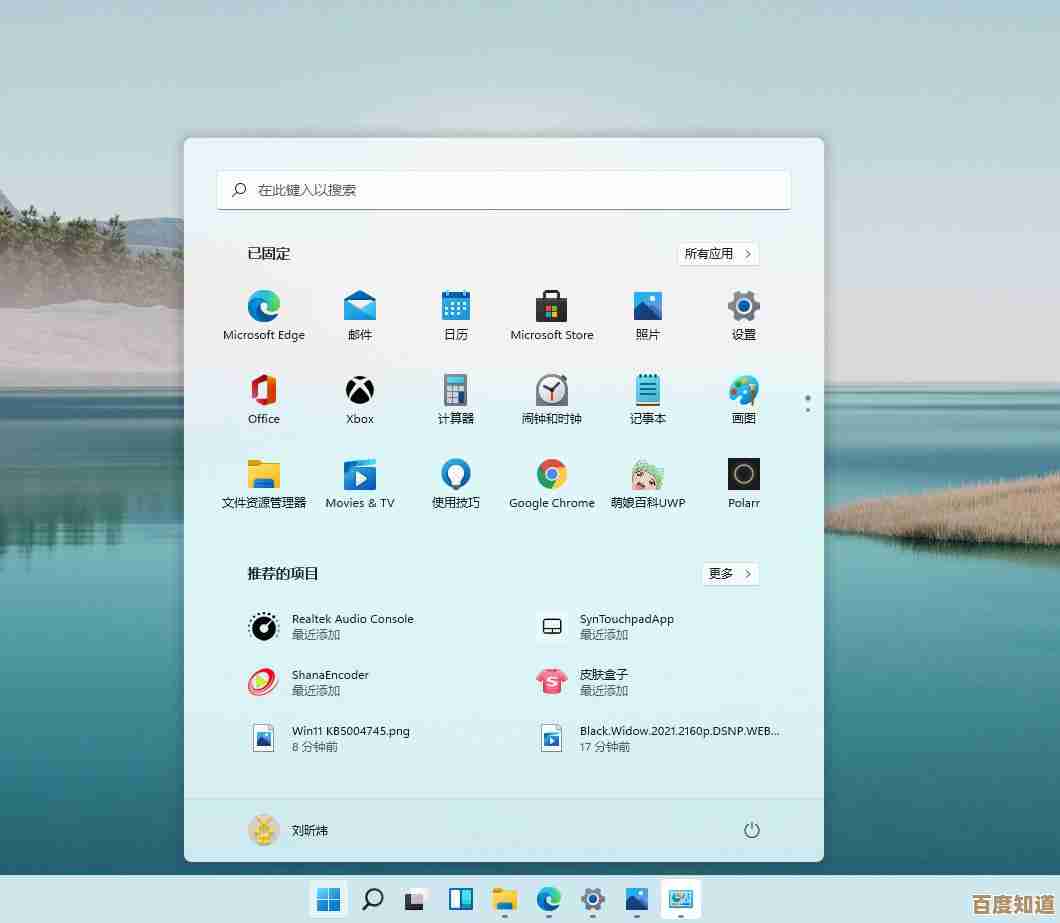 精准调控Win11系统更新时间：自定义你的更新周期与频率