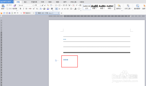 Word文档中如何正确输入下划线符号？