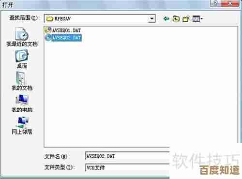 掌握.dat文件开启技巧：详细步骤与适用软件推荐
