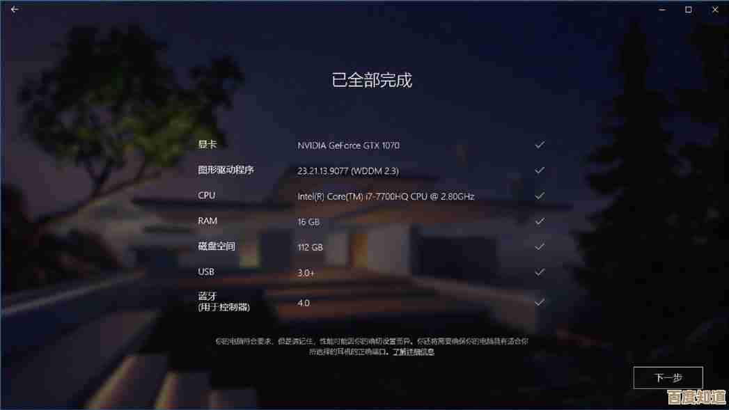 《全新升级！Windows 11环境运行彩虹岛的高效安装教程与体验报告》