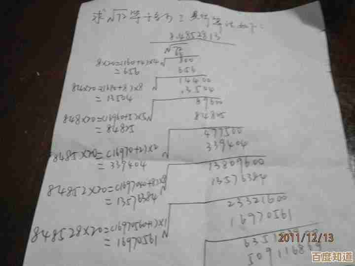 开方运算的原理与计算方法详解