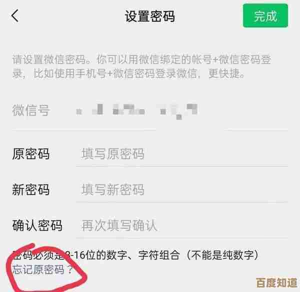 忘记微信密码别着急，这些高效找回方法请收好！