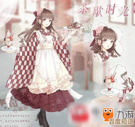 奇迹暖暖冰上茶歇时光套装怎么弄到，简单流程和小窍门