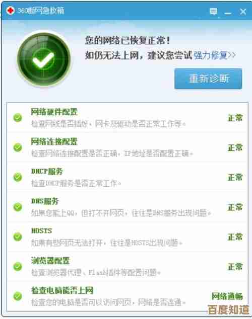 解决Windows 11连接校园网时登录页面不自动跳转的方法