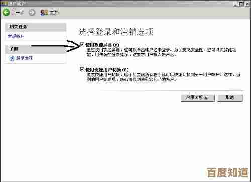 安全便捷取消电脑开机密码：分步操作指南与注意事项