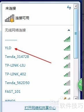 电脑WiFi万能钥匙：畅享无线网络连接的便捷神器
