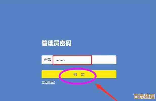 一步步教你修改路由器密码，保障家庭网络安全无忧