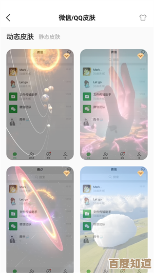 快速学会更换手机壁纸的方法，打造专属视觉风格