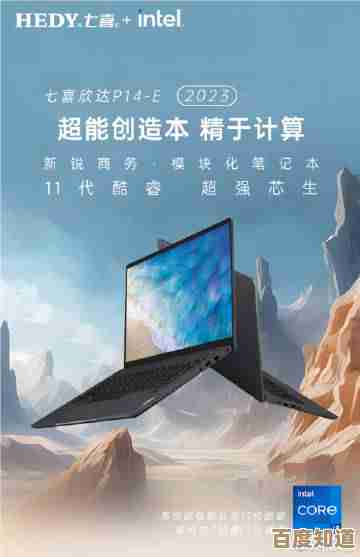 七喜电脑：高效科技体验，让工作与生活更轻松便捷