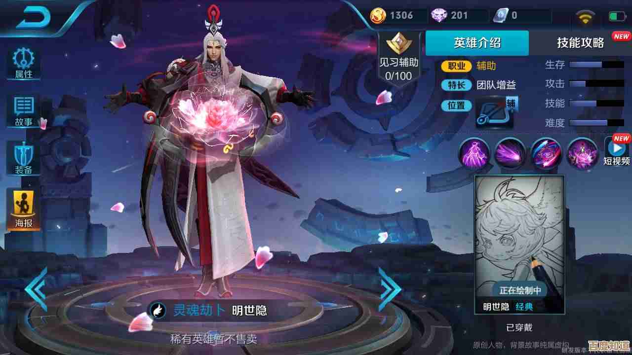 明世隐牡丹主题皮肤长啥样，配色和特效说来有点让人期待