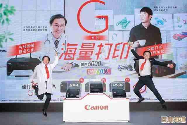 选择佳能打印机，轻松提升工作效率与品质！