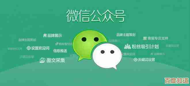 从零开始手把手教你申请微信公众号，实现内容创作与品牌推广