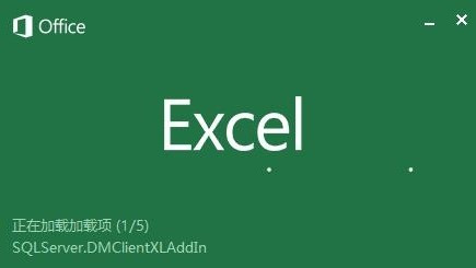 解决Excel启动与加载缓慢问题，快速恢复流畅操作体验