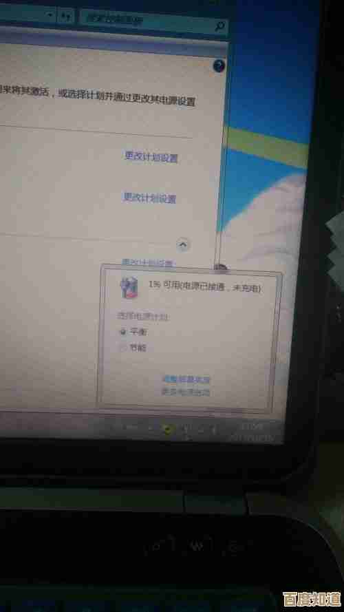 笔记本电源显示已接通未充电？跟随小鱼一步步排查故障并修复