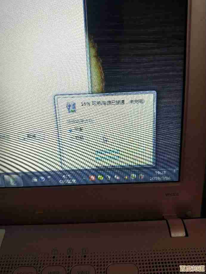 笔记本电源显示已接通未充电?跟随小鱼一步步排查故障并修复 笔记本电源显示已接通未充电?跟随小鱼一步步排查故障并修复