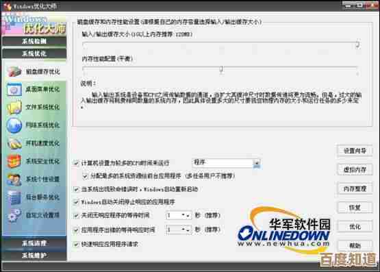 Windows 11开机速度优化指南:实用技巧与解决方案全解析 Windows 11开机速度优化指南:实用技巧与解决方案全解析
