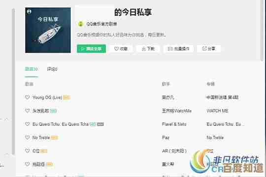 QQ精确查找功能的具体含义与使用场景解析