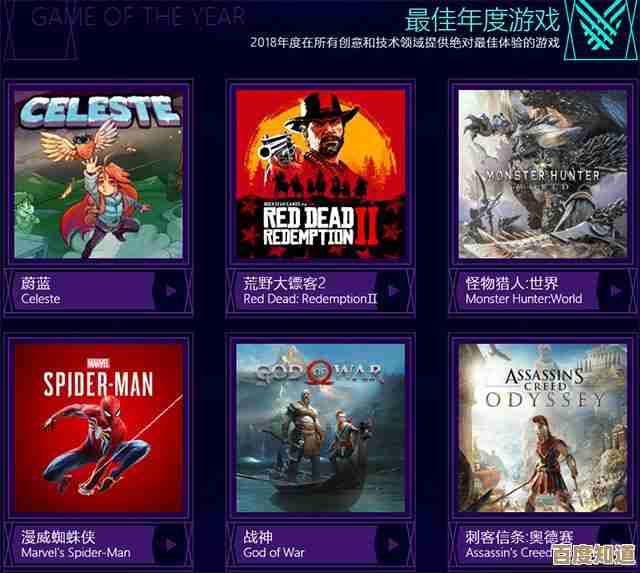 TGA年度游戏受欢迎的那些…看看你玩过没 TGA年度游戏受欢迎的那些…看看你玩过没