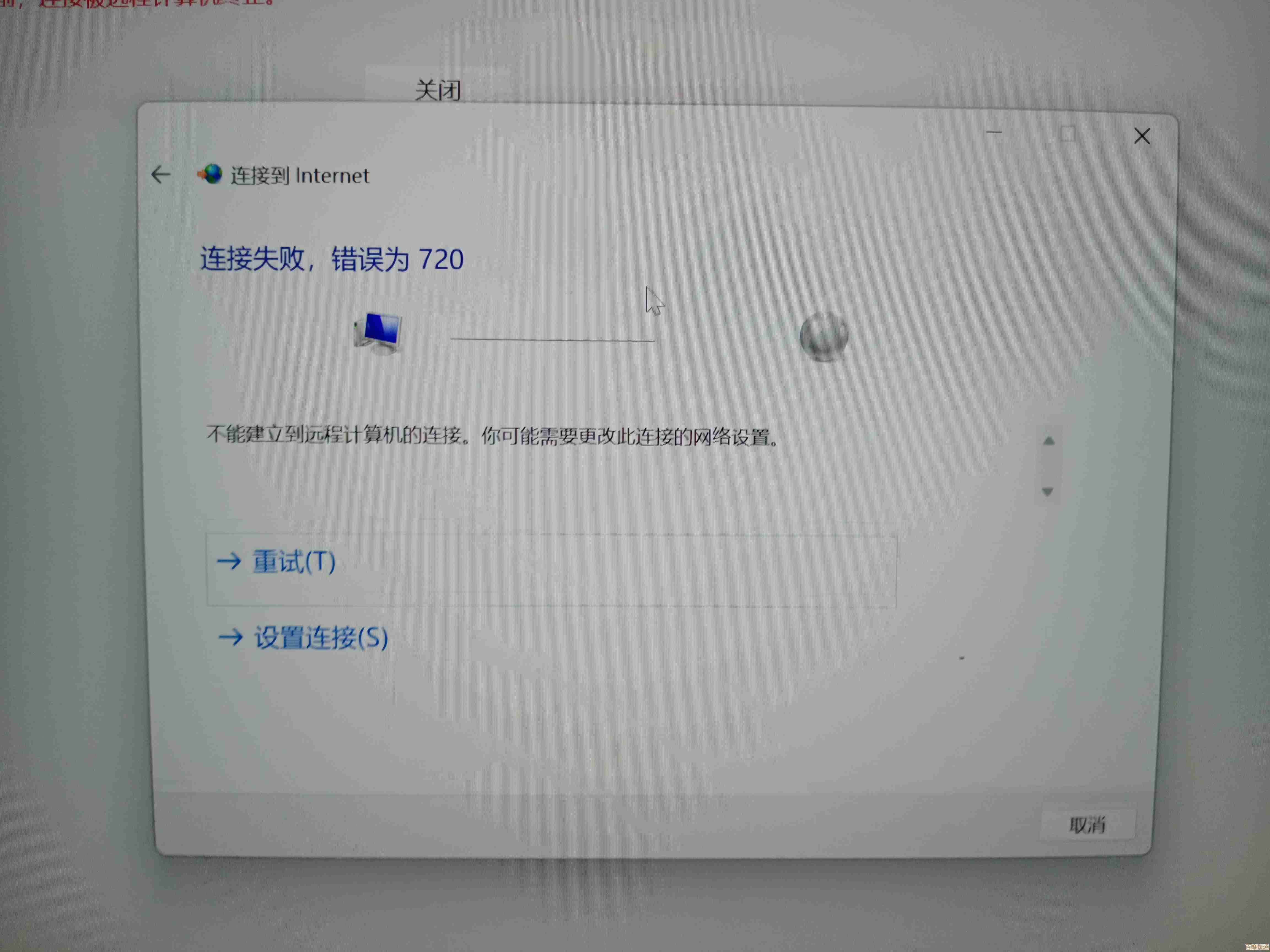 遇到宽带629错误别着急，小鱼来帮您轻松搞定问题