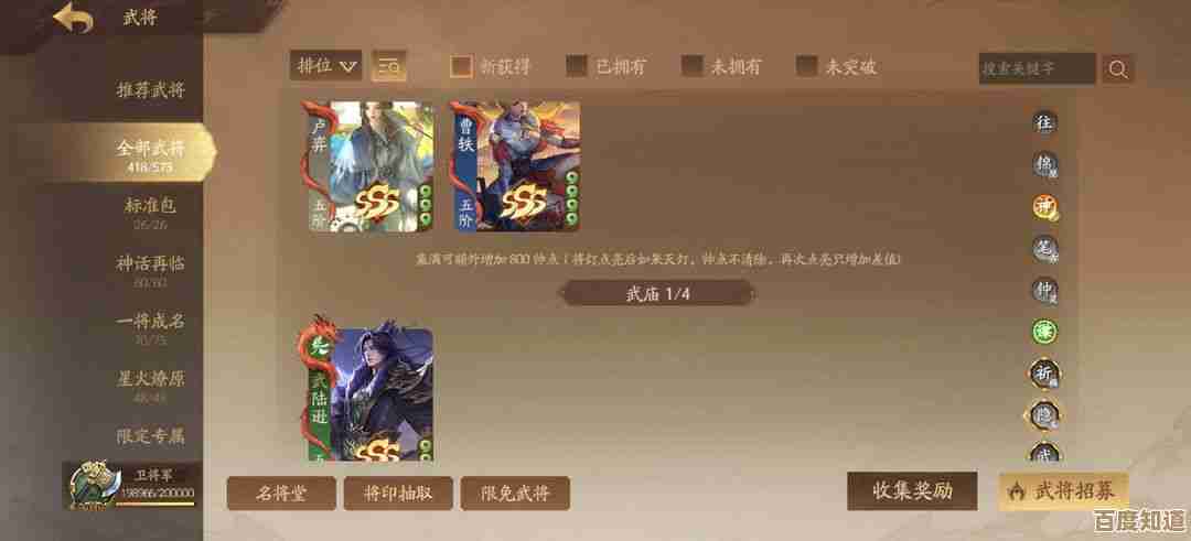 对决剑之川诸葛奕实战思路与卡牌配装，通关要点不全但够用啊