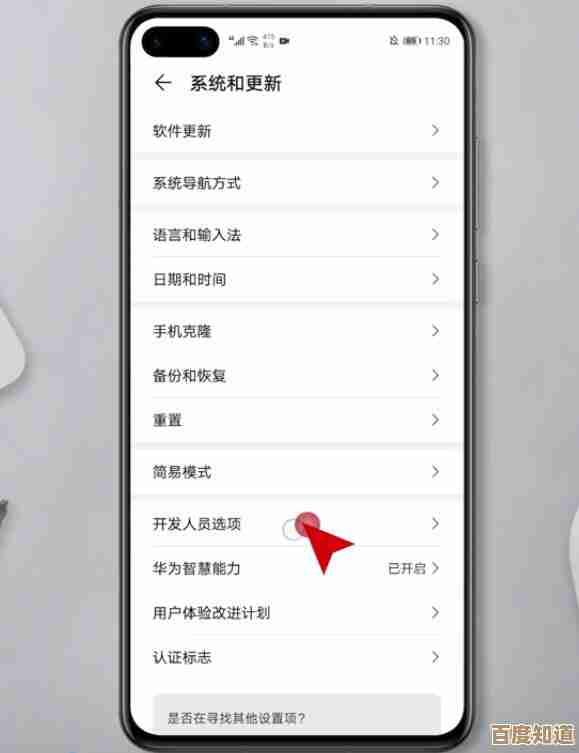 解决华为手机屏幕显示黑白问题，一键恢复彩色模式教程
