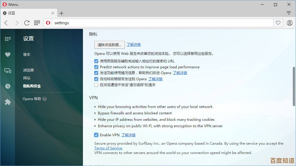 Opera浏览器官方下载通道，为您提供快速安全的网页浏览体验
