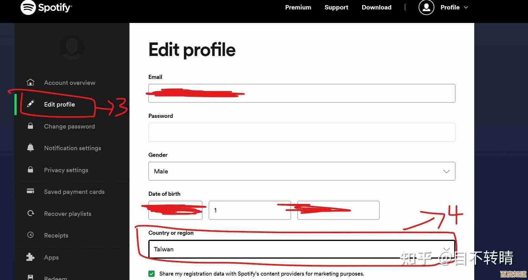 spotify 更改国家地区怎么弄，手机、网页一步步教你…