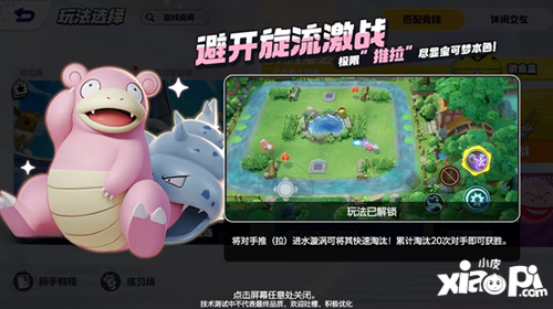 别急着看攻略，宝可梦大集结全息网战那些不太正经的玩法碎片