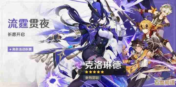 原神克洛琳德复刻抽取建议，石头不多该怎么抉择.